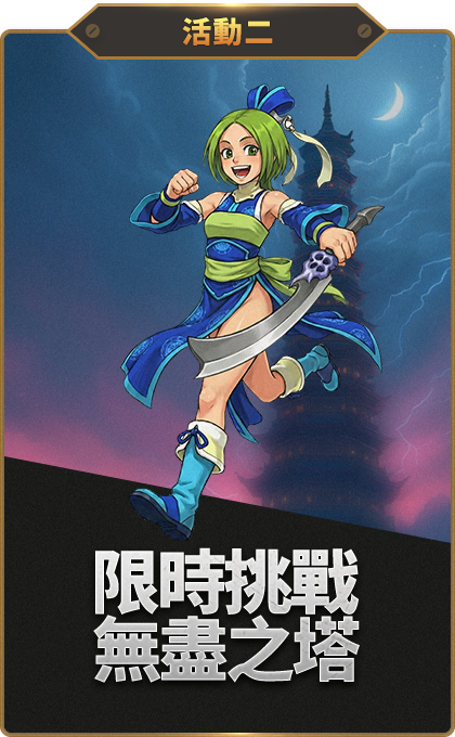 event 02